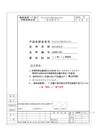 Notice HISENSE FT386D4ALF Freezer