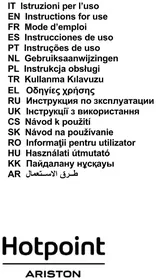 Notice HOTPOINT HHBS 6.7F LT X κουκούλα κουζίνας