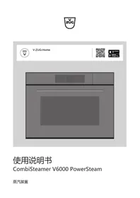 Notice V-ZUG COMBISTEAMER V6000 45M POWERSTEAM 蒸汽清洁器