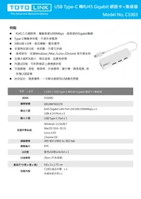 Notice Totolink C1003 Adaptateur réseau USB
