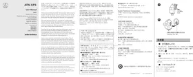 Notice AUDIO TECHNICA ATNXP3 Accessoire audio