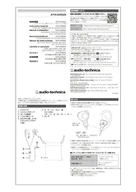 Notice AUDIO TECHNICA ATHCHX5IS 耳栓