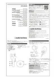 Notice AUDIO TECHNICA ATHCHX7IS 耳栓