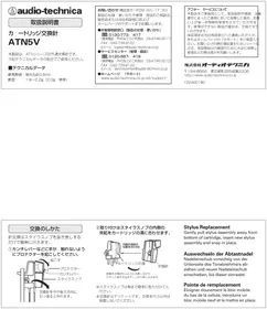 Notice AUDIO TECHNICA AT5V Accessoire audio