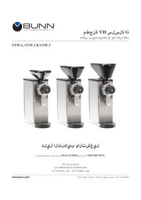 Notice Bunn GVH3A Broyeur