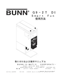 Notice Bunn G92TB DBC Moulin à café