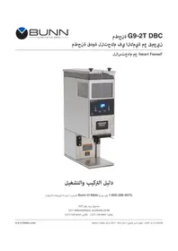Notice Bunn G92TA DBC Moulin à café