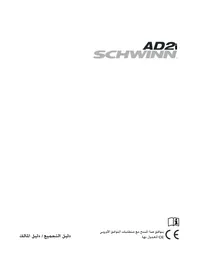 Notice Schwinn AD2I Vélo d'appartement
