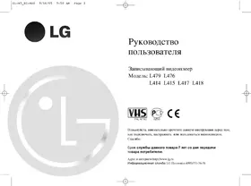 Notice LG GL180W3 Magnétoscope VHS