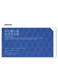 Notice SAMSUNG S22F350FHC 电视