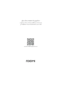 Notice Roidmi H10 Aspirateur