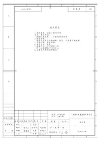 Notice HOOVER HHTO 544WH89N Hűtőszekrény
