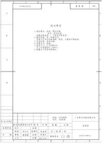 Notice HOOVER HMIOUS 514EWH Congelatore