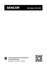 Notice SENCOR STM 7910 κουζινομηχανή