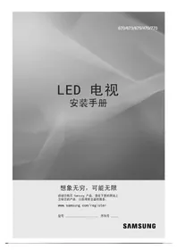 Notice SAMSUNG HG32AC470GW 电视