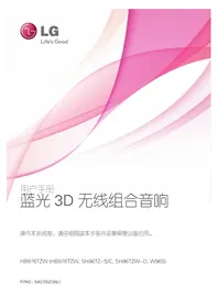 Notice LG HB976TZW Système audio home cinéma