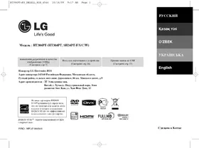 Notice LG HT304PT Système audio home cinéma