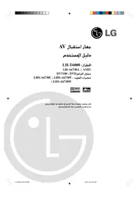 Notice LG LHA6730A Système audio home cinéma