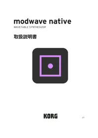 Notice KORG MODWAVE NATIVE Synthétiseur