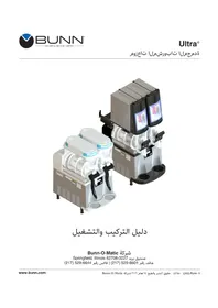 Notice Bunn ULTRA2A Distributeur d'eau
