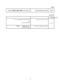 Notice LG LT19HBHWLN Congélateur
