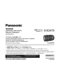 Notice PANASONIC SE2470E Objectif photo