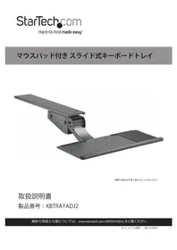 Notice StarTech.com KBTRAYADJ2 Bureau