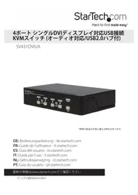 Notice StarTech.com SV431DVIUA スイッチ