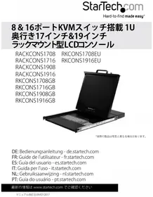 Notice StarTech.com RACKCONS1708 Autres accessoires informatique