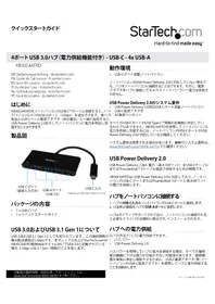 Notice StarTech.com HB30C4AFPD USB hub