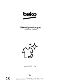Notice BEKO WUE 7636 X0A πλυντήριο ρούχων