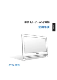 Notice ASUS ET2400IUTS Ordinateur