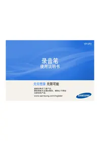 Notice SAMSUNG YPVP2 Lecteur mp3