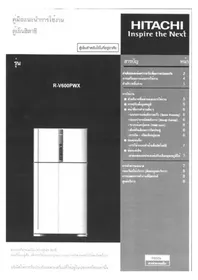 Notice HITACHI RV600PWX Réfrigérateur
