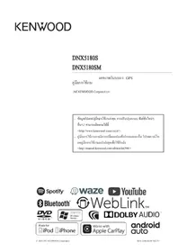Notice KENWOOD DNX5180S Système de navigation GPS