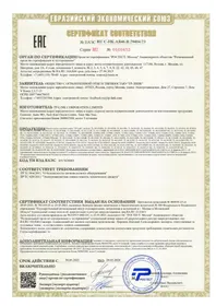 Notice TP-LINK TLSL1218P Commutateur