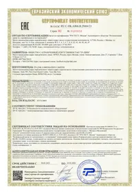 Notice TP-LINK TLSG1218MP Commutateur