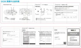Notice Totolink EX200_V2 Wifi répéteur