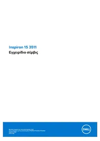 Notice DELL INSPIRON 15 3511 Φορητός υπολογιστής