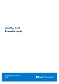Notice DELL OPTIPLEX 5400 Επιτραπέζιος υπολογιστής