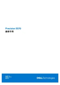 Notice DELL PRECISION 5570 笔记本电脑