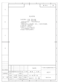 Notice Frilec BREMEN252NF040CW Congélateur