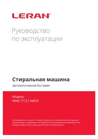 Notice LERAN WMS 77127 AWD3 Machine à laver