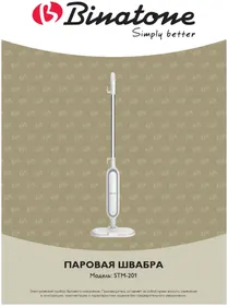 Notice BINATONE STM201 Nettoyeur à vapeur