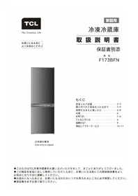 Notice TCL F173BFN Réfrigérateur