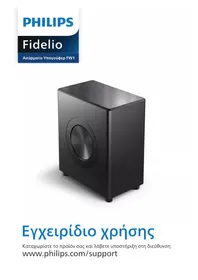 Notice PHILIPS FIDELIO FW1 Enceinte
