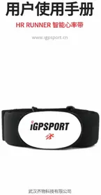 Notice iGPSport HR RUNNER Cardiofréquencemètre