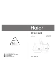 Notice HAIER HJ-C503 Non catégorisé