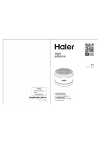 Notice HAIER HJ-F712Q Non catégorisé