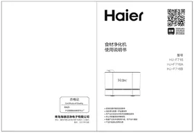 Notice HAIER HJ-F716 Non catégorisé